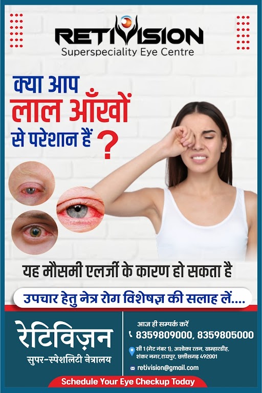 Best Ocular Trauma Treatment in Raipur - Dr. Ekta Batavia Jain.,Raipur,Services,Free Classifieds,Post Free Ads,77traders.com